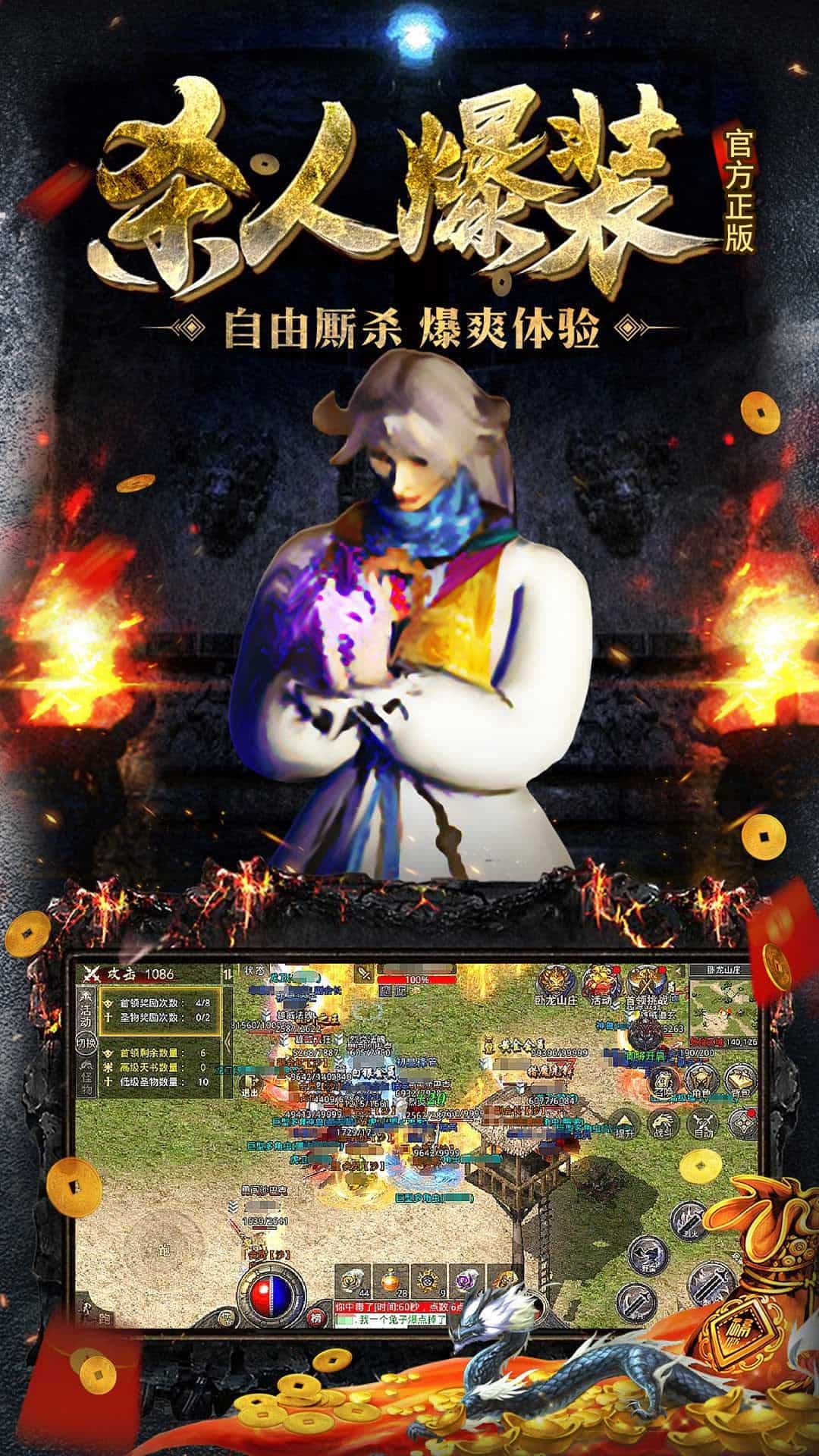 原始传奇-梨子折扣版图集展示