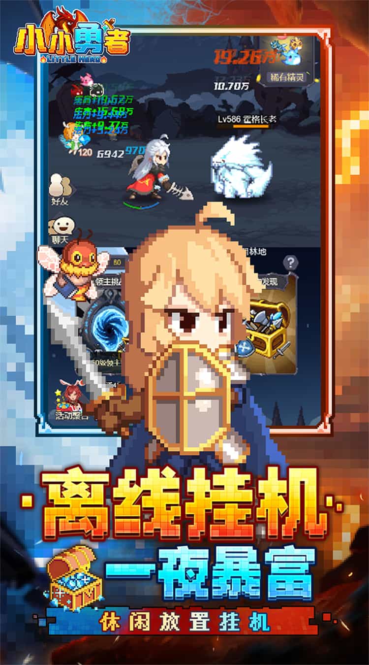 小小勇者(0.1)-梨子折扣版图集展示
