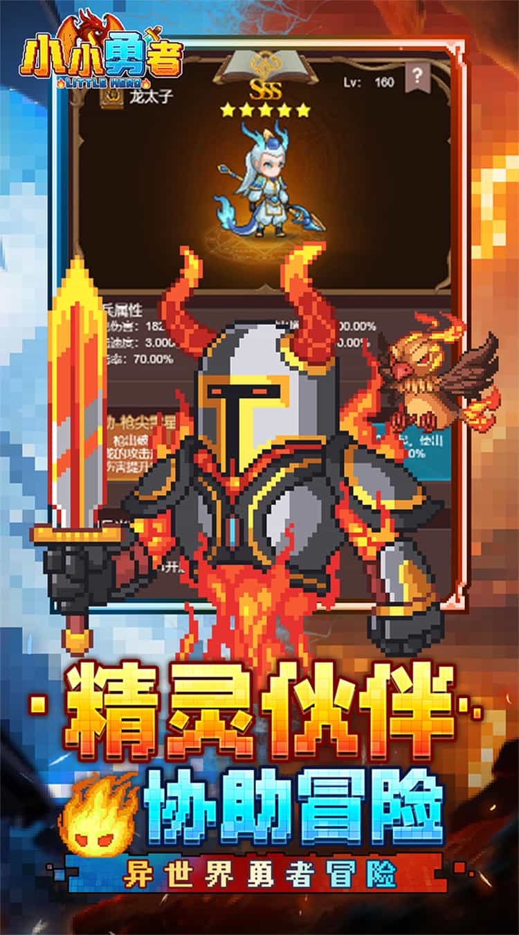 小小勇者(0.1)-梨子折扣版图集展示