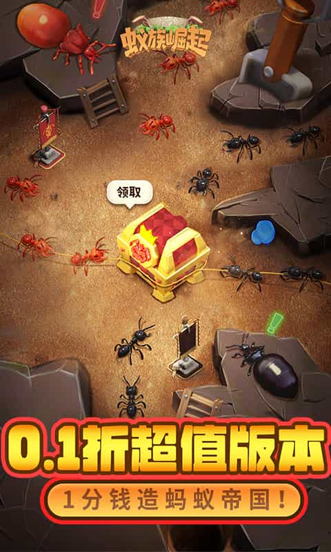 蚁族崛起(0.1)-梨子折扣版图集展示