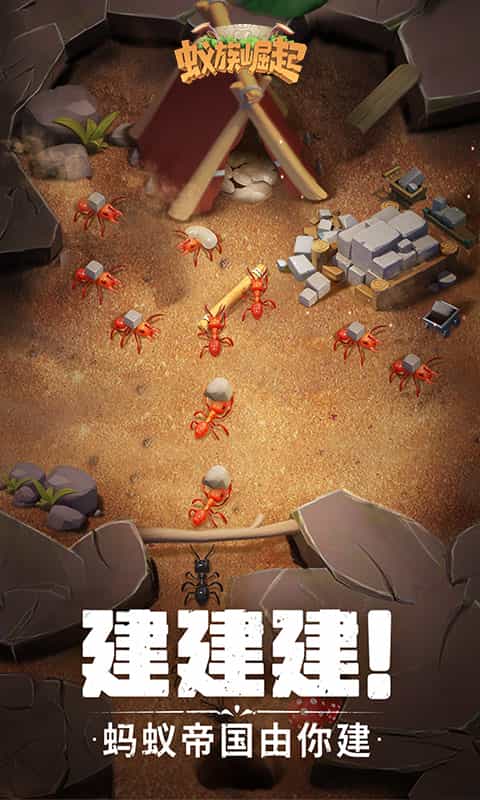 蚁族崛起(0.1)-梨子折扣版图集展示