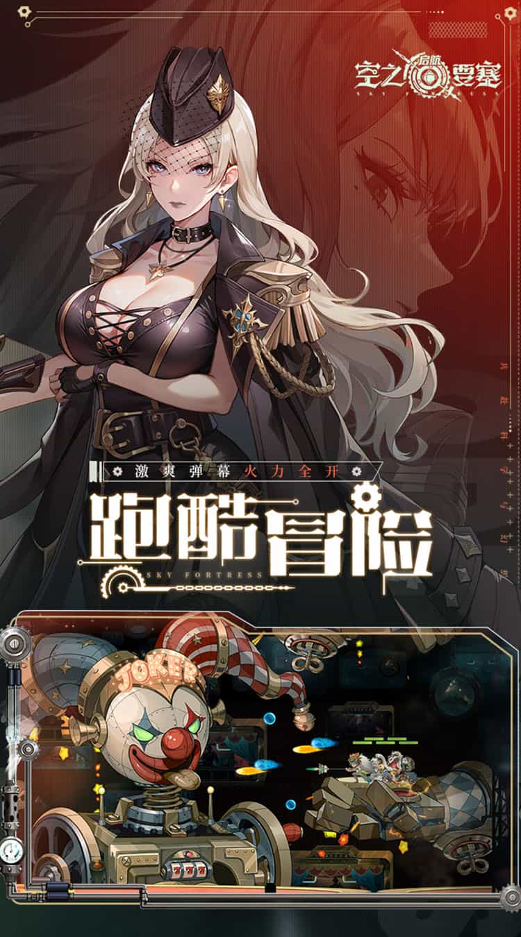 空之要塞：启航-梨子折扣版图集展示