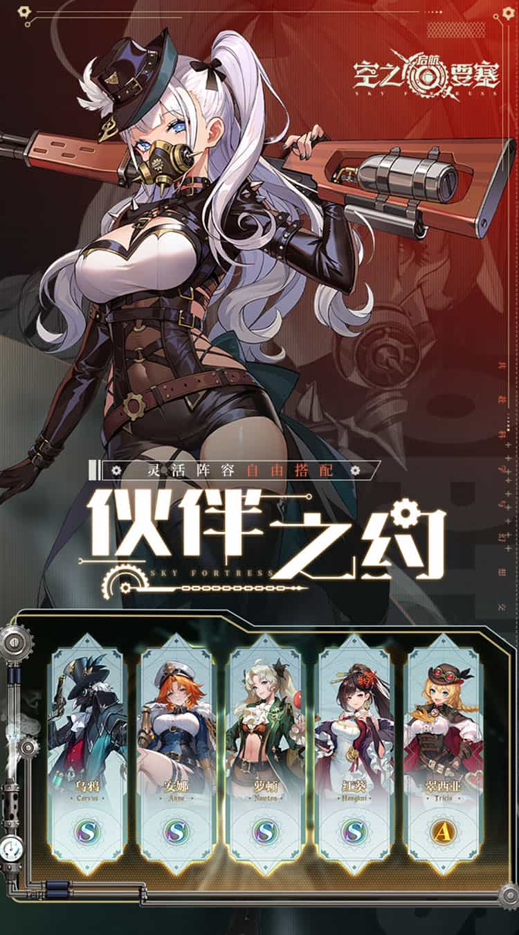 空之要塞：启航-梨子折扣版图集展示