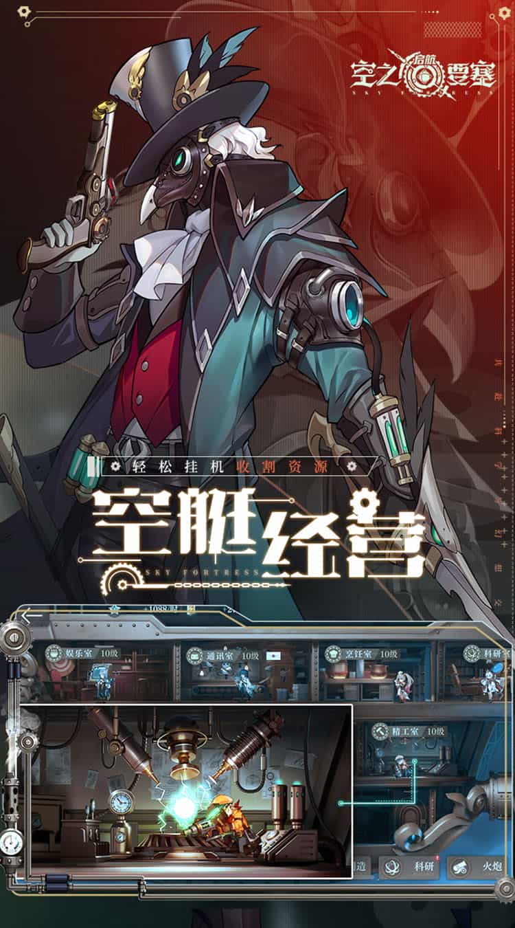 空之要塞：启航-梨子折扣版图集展示