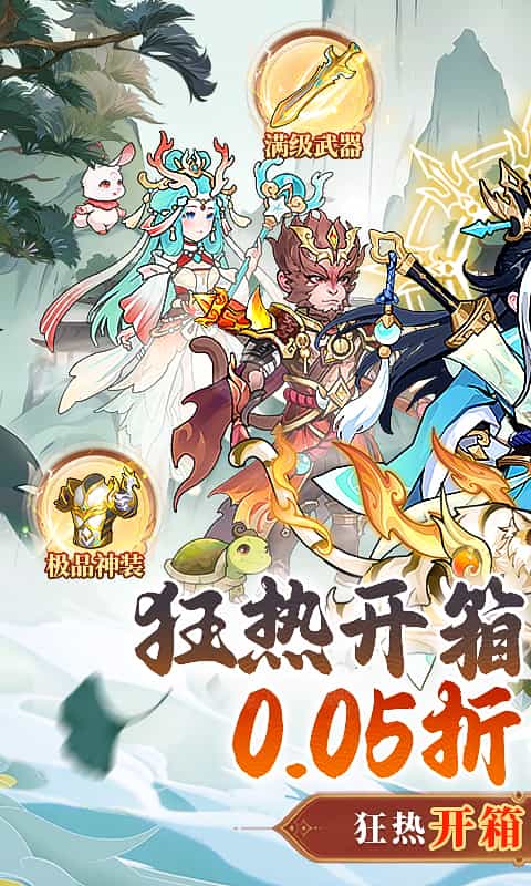 戮天之剑(0.05折)-梨子折扣版图集展示