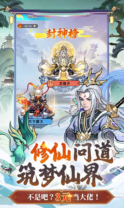 戮天之剑(0.05折)-梨子折扣版图集展示