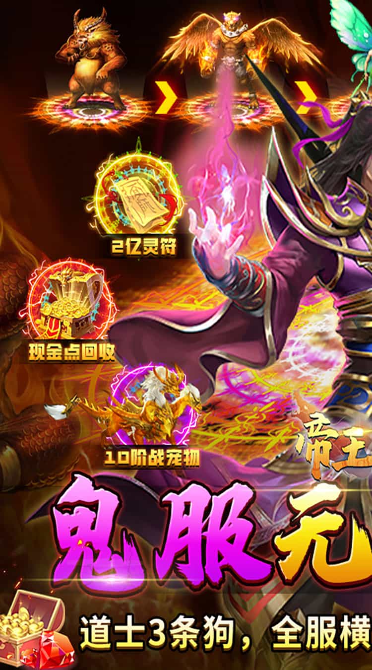 帝王荣耀(鬼服资源独享版)-梨子折扣版图集展示
