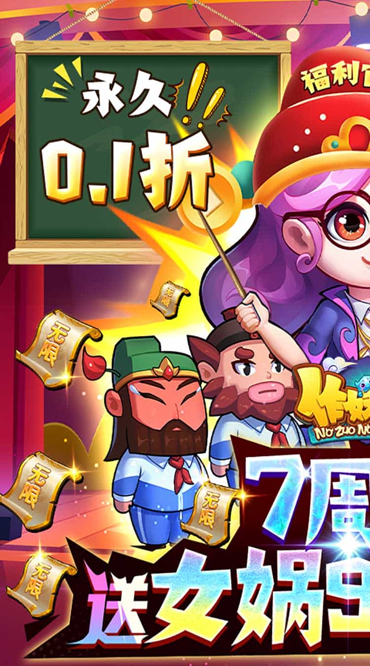 作妖计(送女娲999现金点)-梨子折扣版图集展示