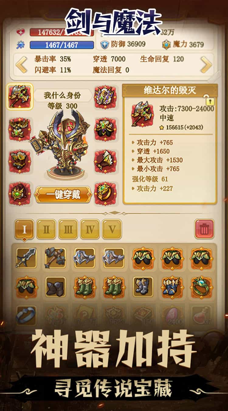 剑与魔法(0.05折地下城)-梨子折扣版图集展示