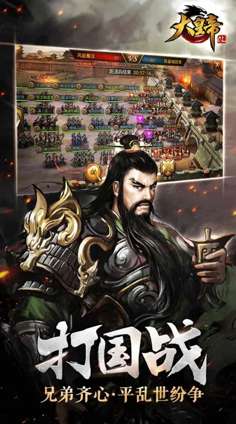 大皇帝(0.1折一统三国)-梨子折扣版图集展示