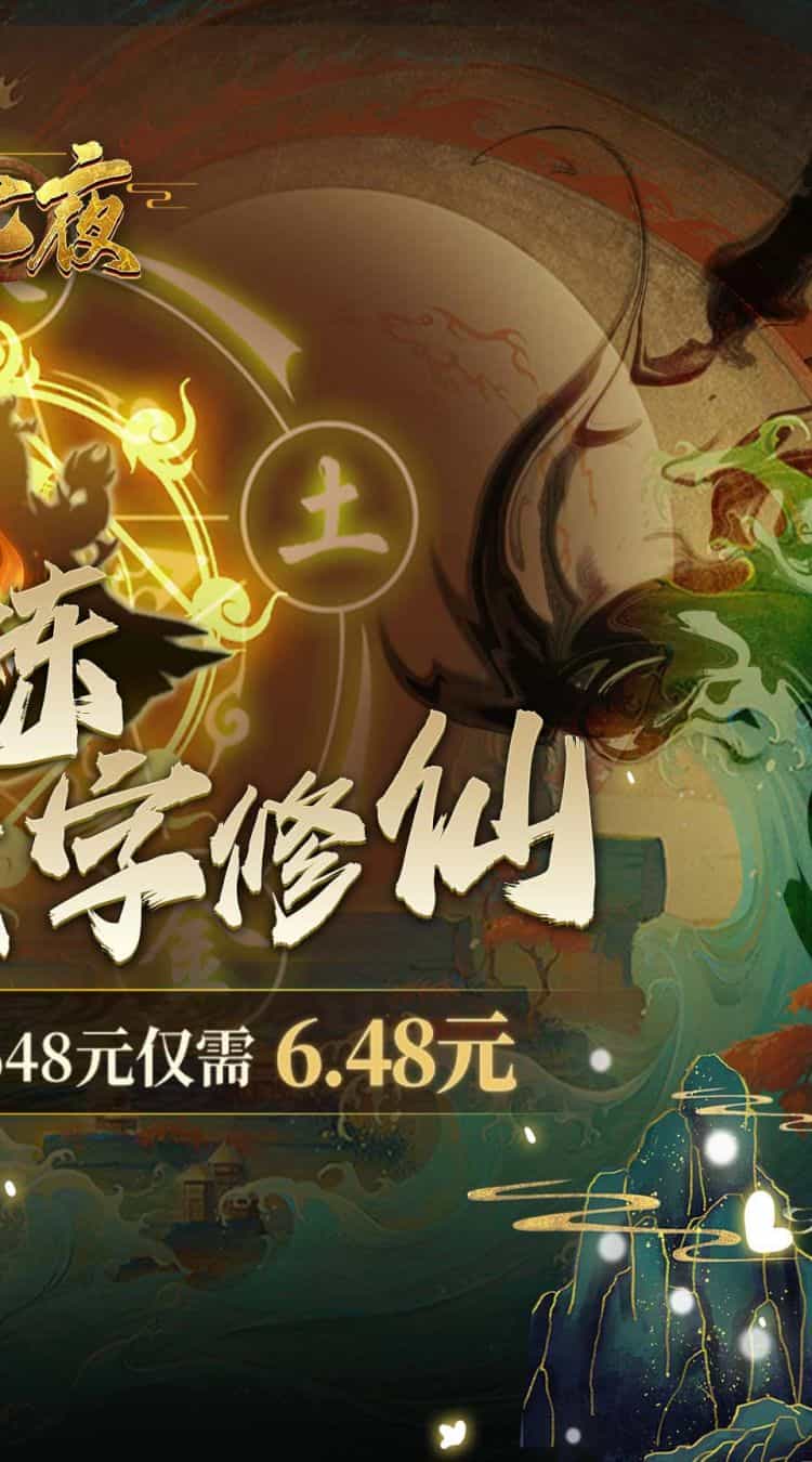 颜七夜(0.1折文字修仙)-梨子折扣版图集展示