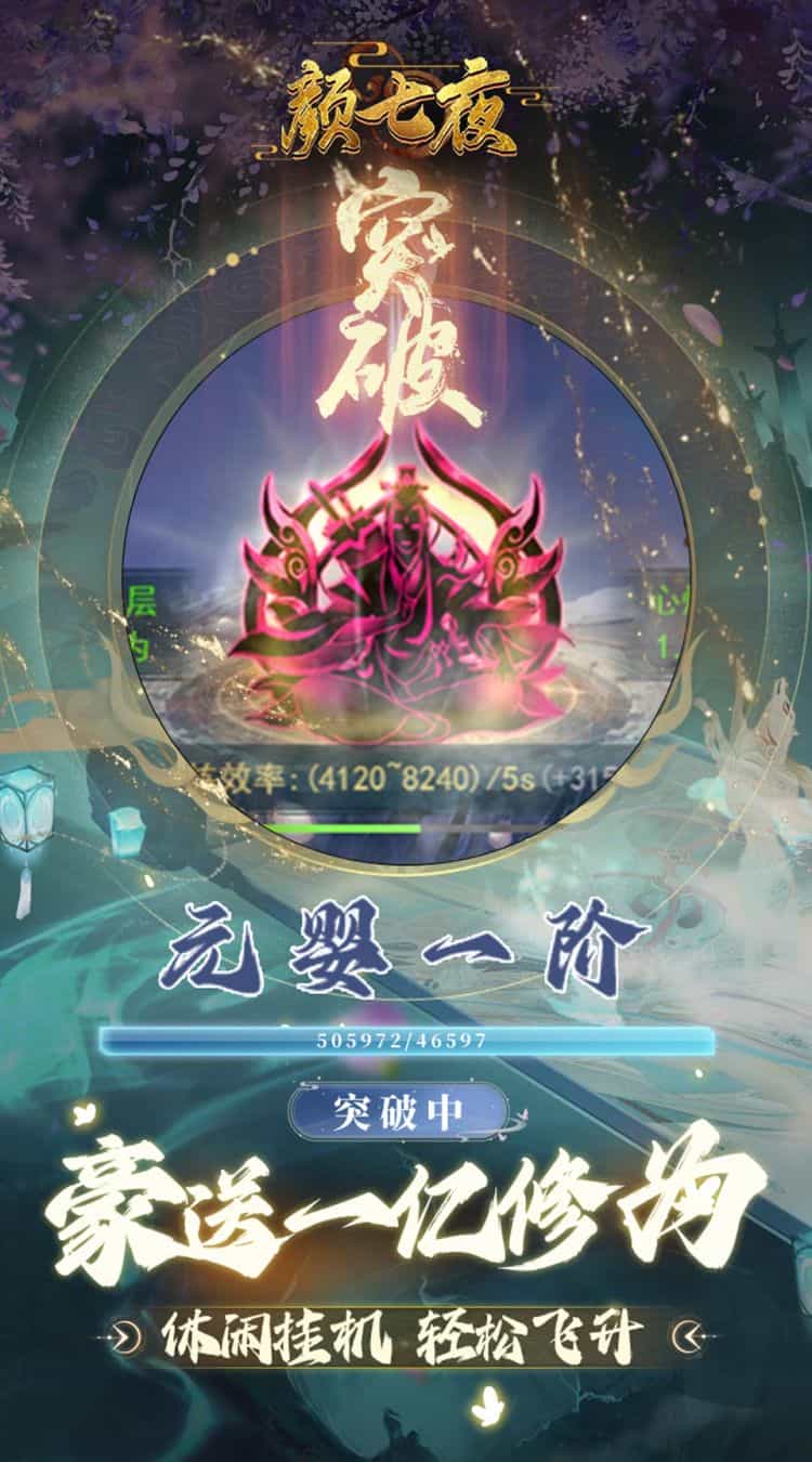 颜七夜(0.1折文字修仙)-梨子折扣版图集展示
