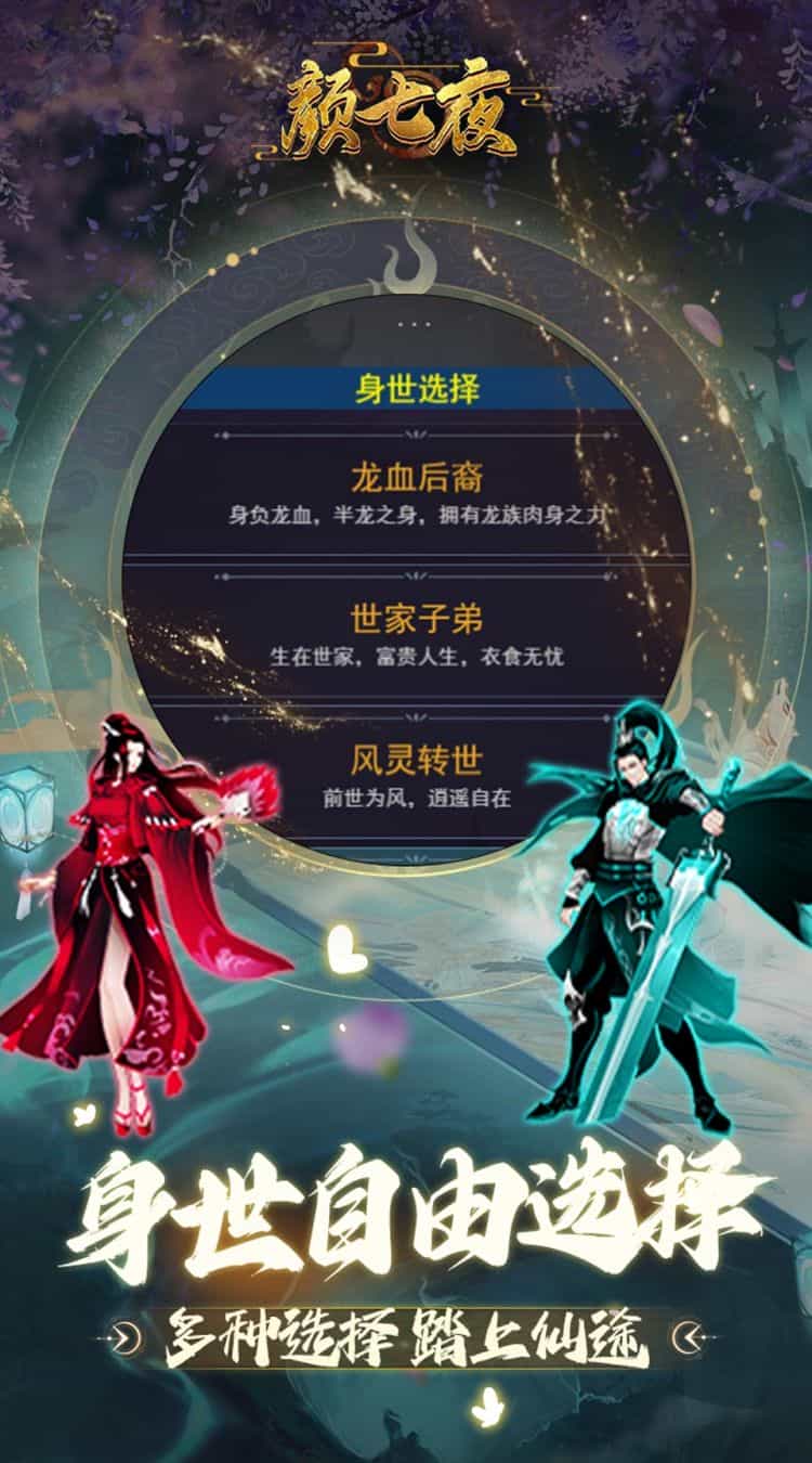 颜七夜(0.1折文字修仙)-梨子折扣版图集展示