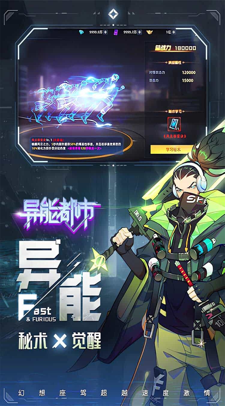 异能都市（0.1折抹零版）-梨子折扣版图集展示