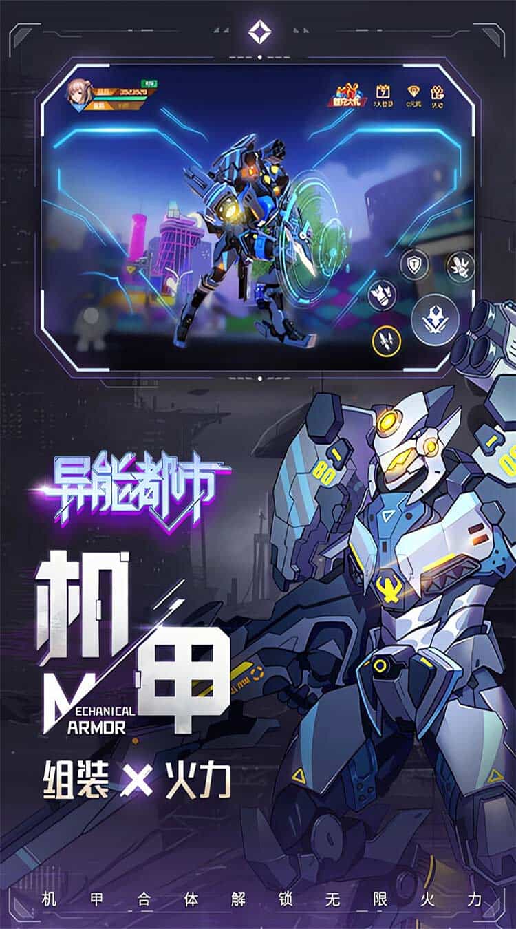 异能都市（0.1折抹零版）-梨子折扣版图集展示