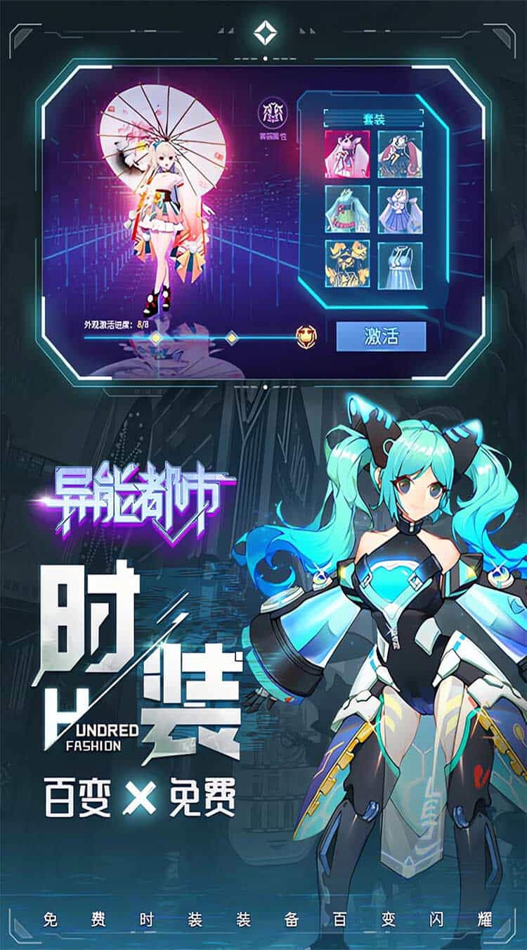 异能都市（0.1折抹零版）-梨子折扣版图集展示