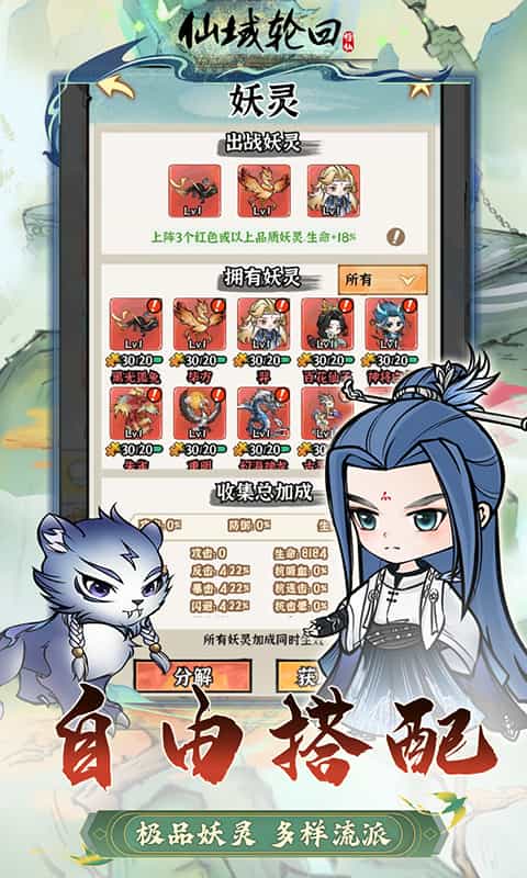 仙域轮回(0.1修仙开箱)-梨子折扣版图集展示