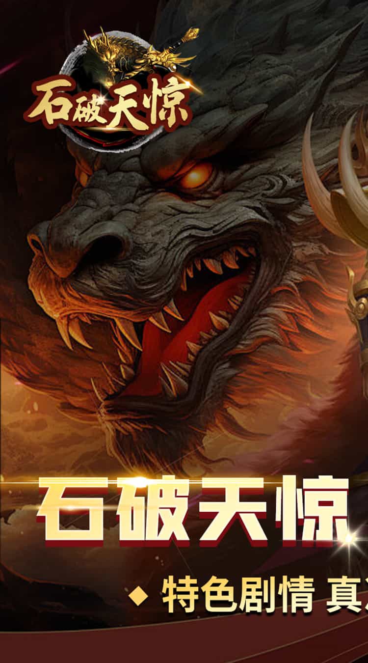 石破天惊（木之专属）-梨子折扣版图集展示