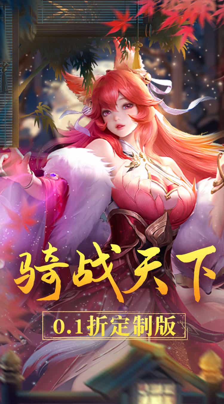 战玲珑2(0.1折)-梨子折扣版图集展示