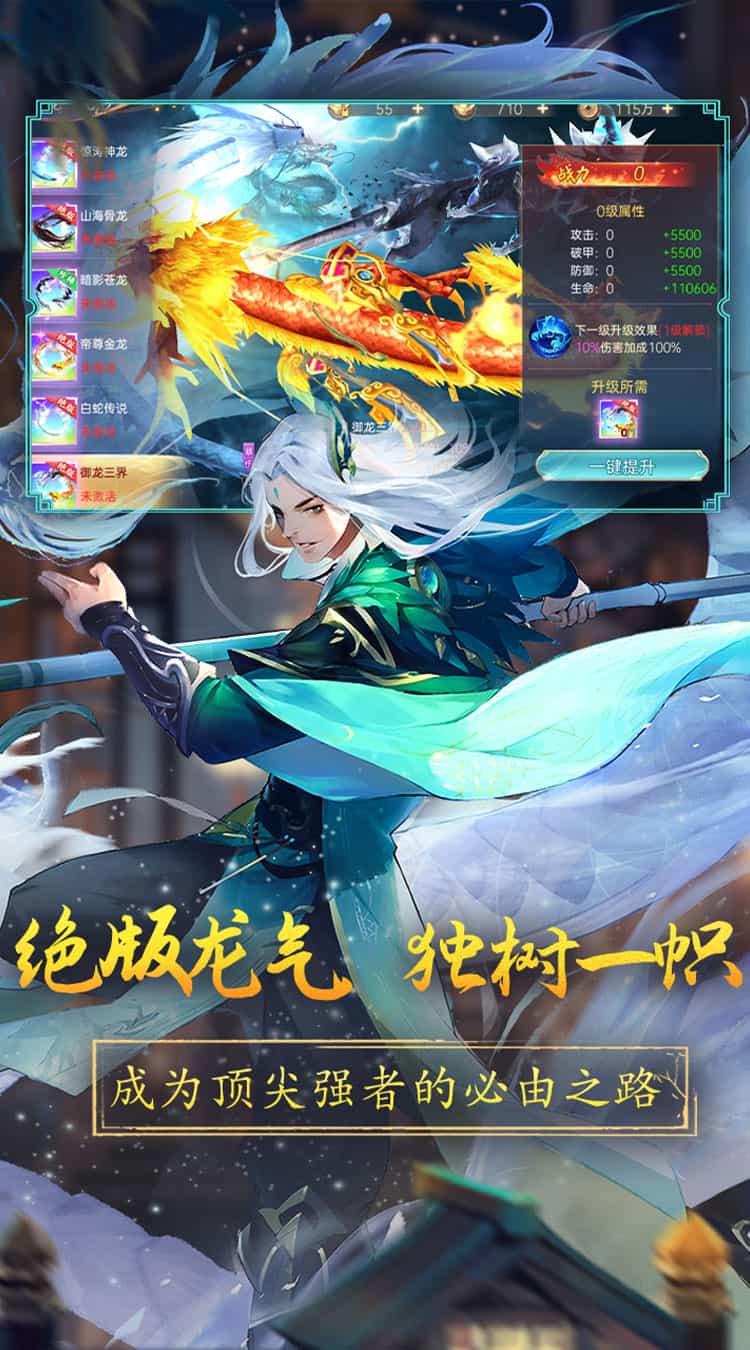 战玲珑2(0.1折)-梨子折扣版图集展示