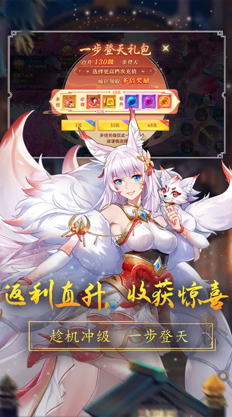 战玲珑2(0.1折)-梨子折扣版图集展示