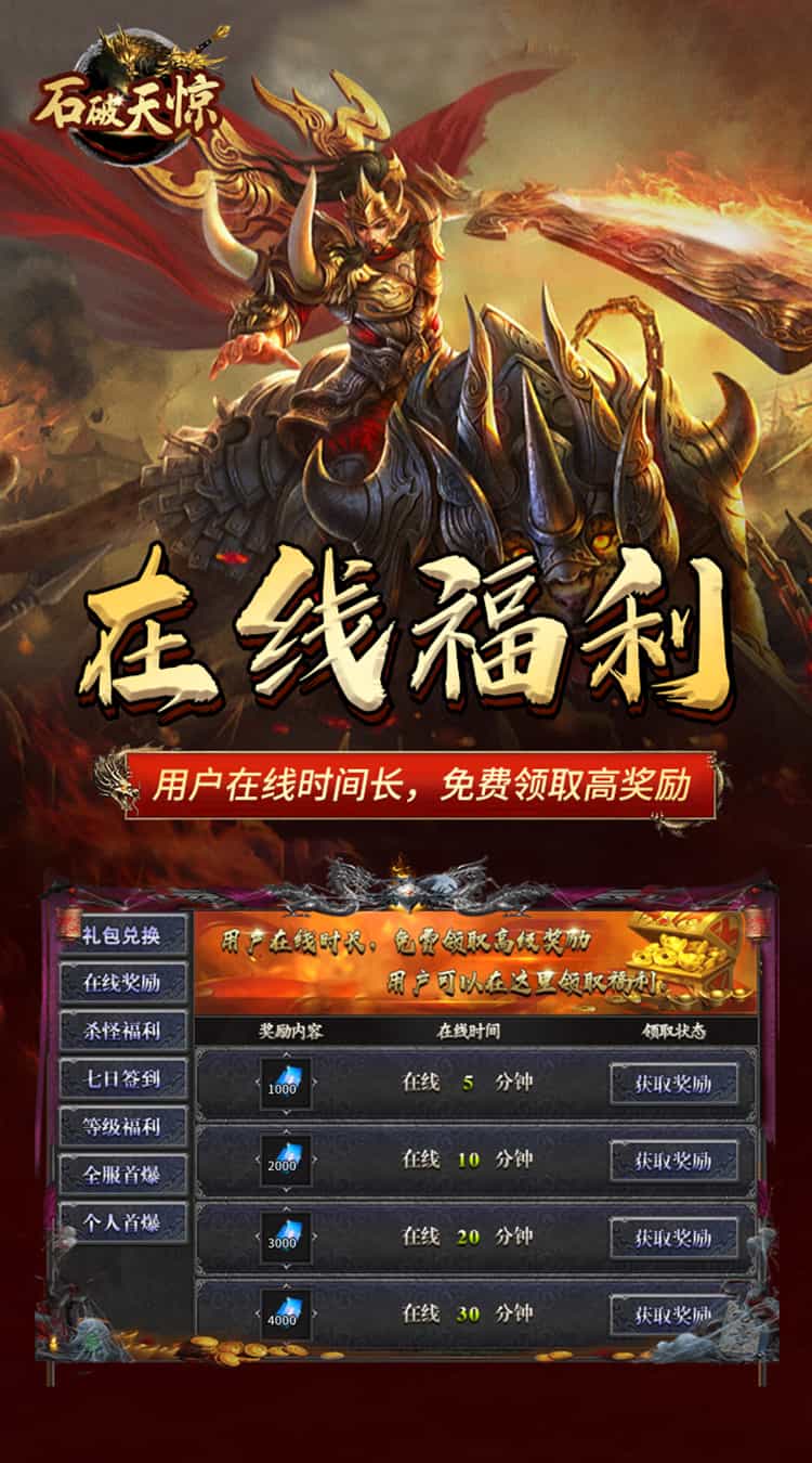 石破天惊（木之专属）-梨子折扣版图集展示