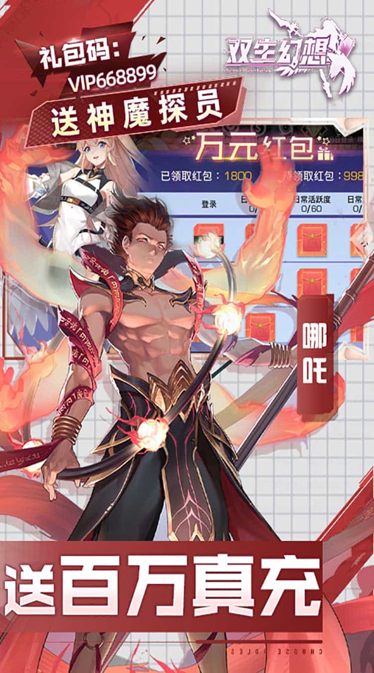 双生幻想(现金点刷充)-梨子折扣版图集展示