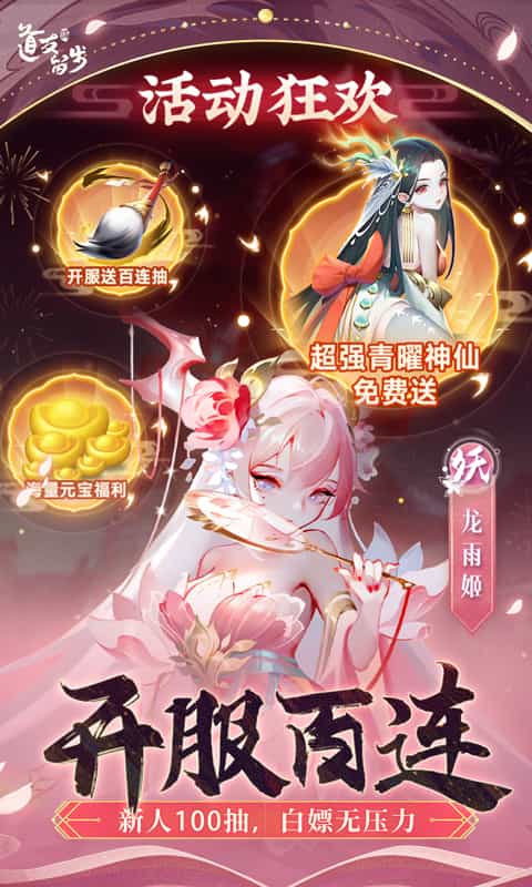 道友请留步（开局30万元宝）-梨子折扣版图集展示