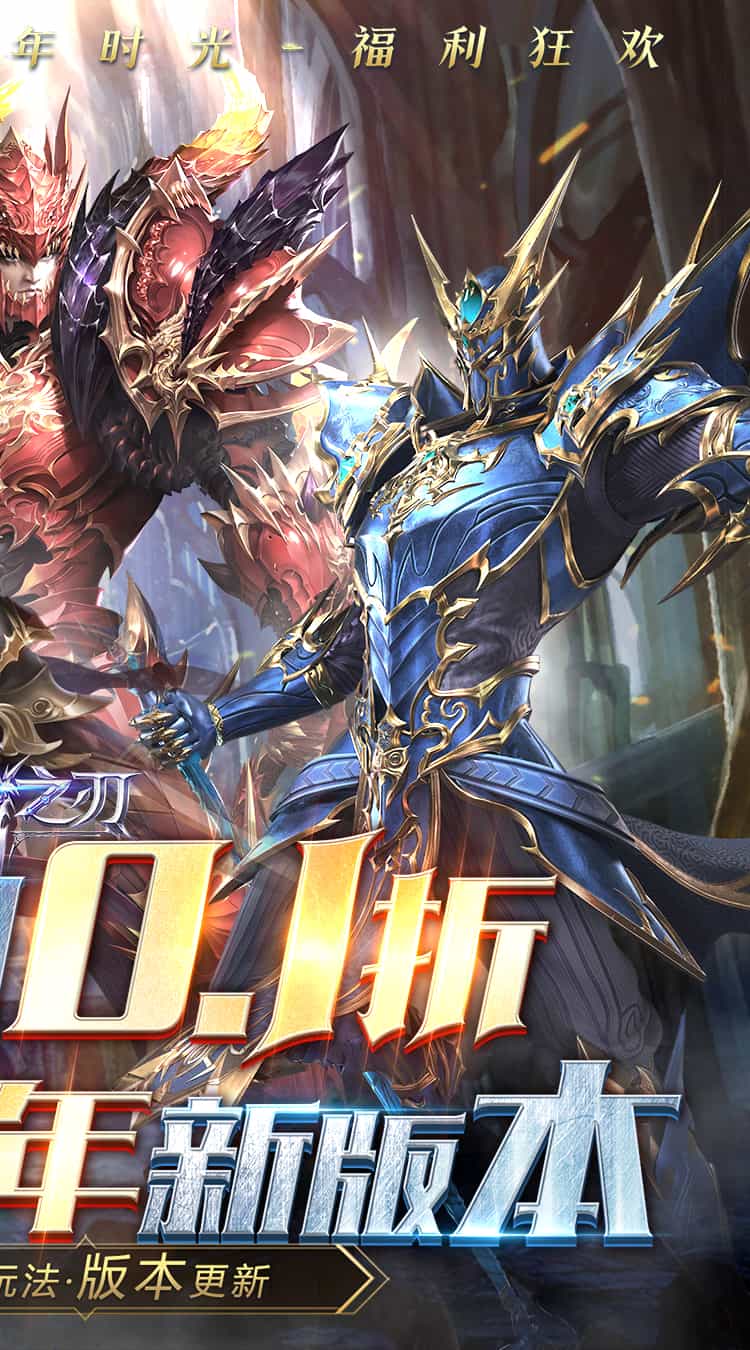 真红之刃(0.1折直播升级版)(奇迹)-梨子折扣版图集展示