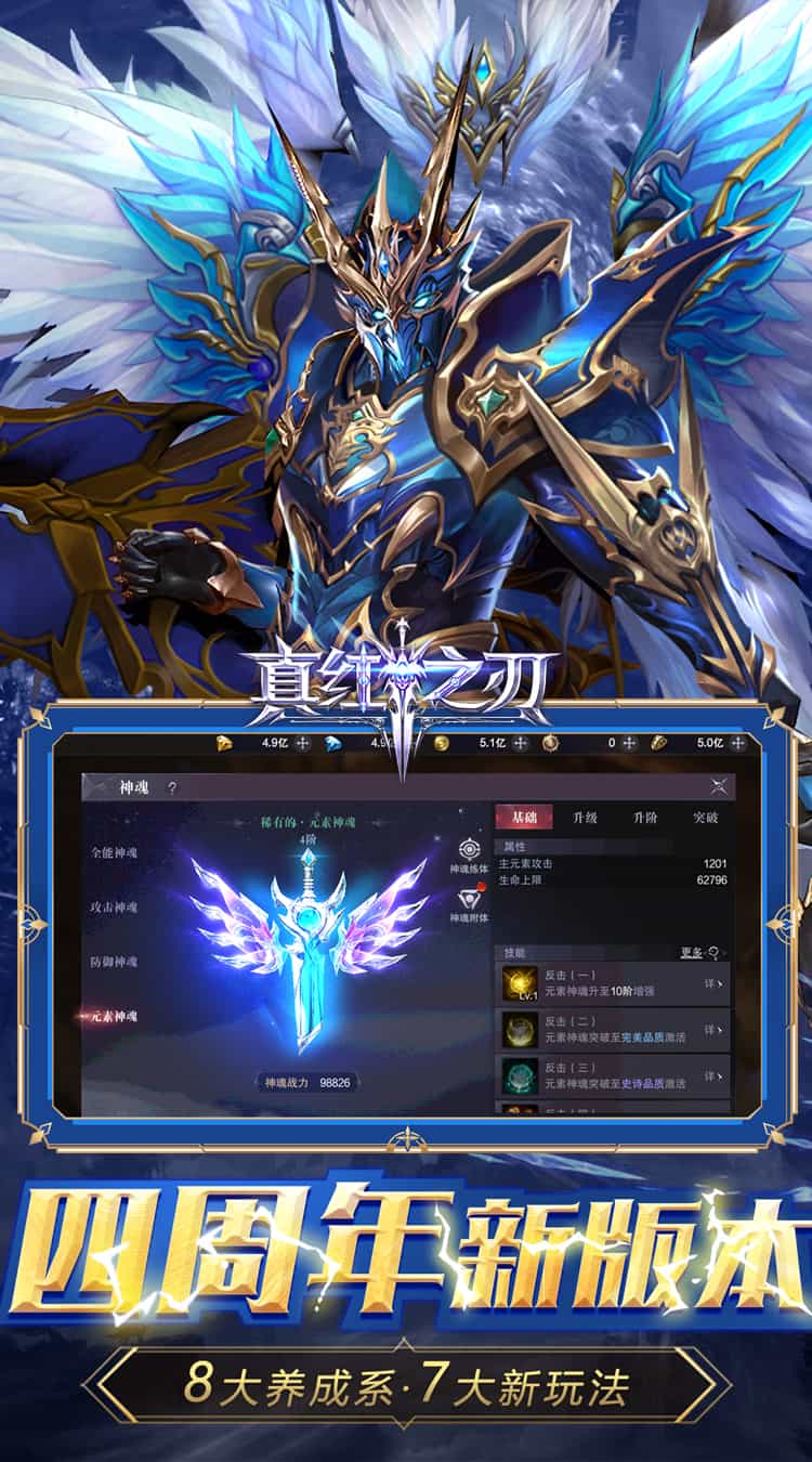 真红之刃(0.1折直播升级版)(奇迹)-梨子折扣版图集展示