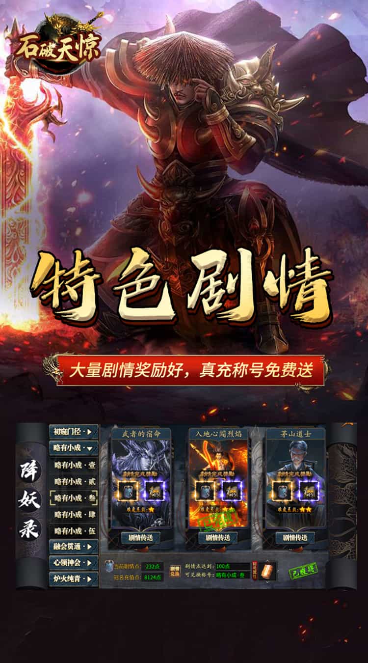 石破天惊（木之专属）-梨子折扣版图集展示