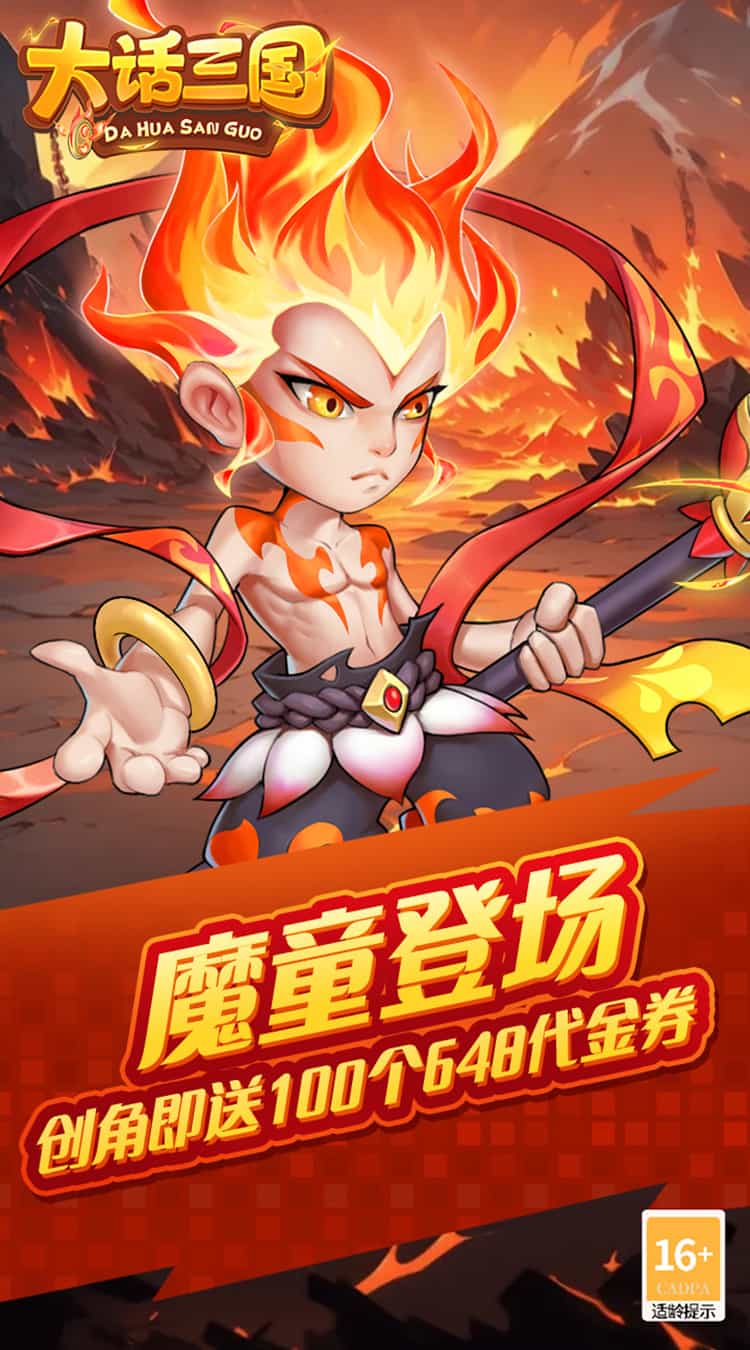大话三国(免费买断版)-梨子折扣版图集展示