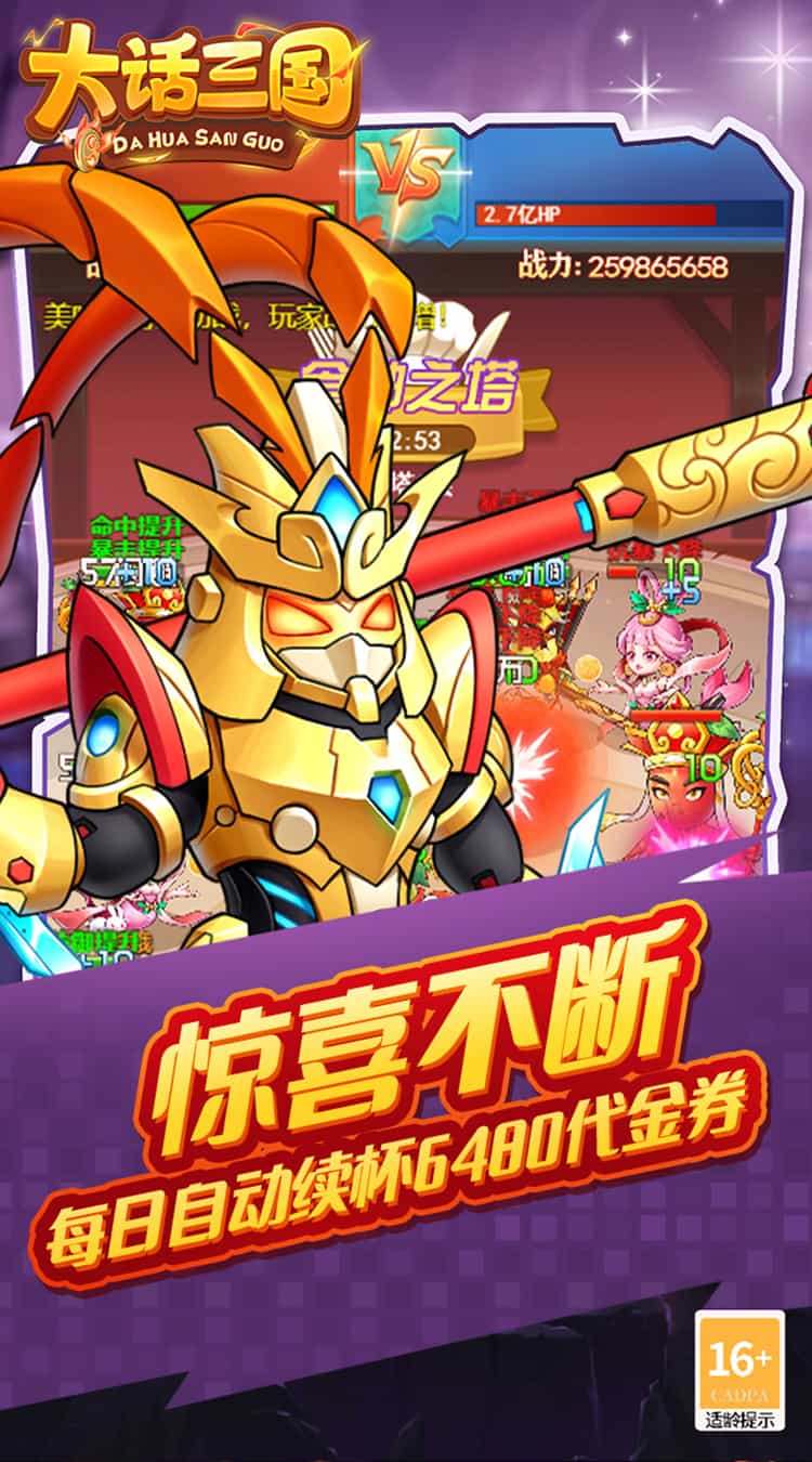 大话三国(免费买断版)-梨子折扣版图集展示