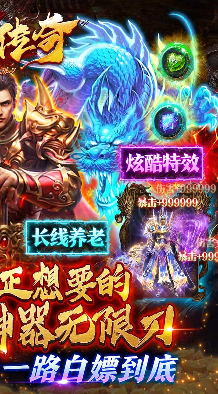 海岛传奇（西游专属无限刀）-梨子折扣版图集展示