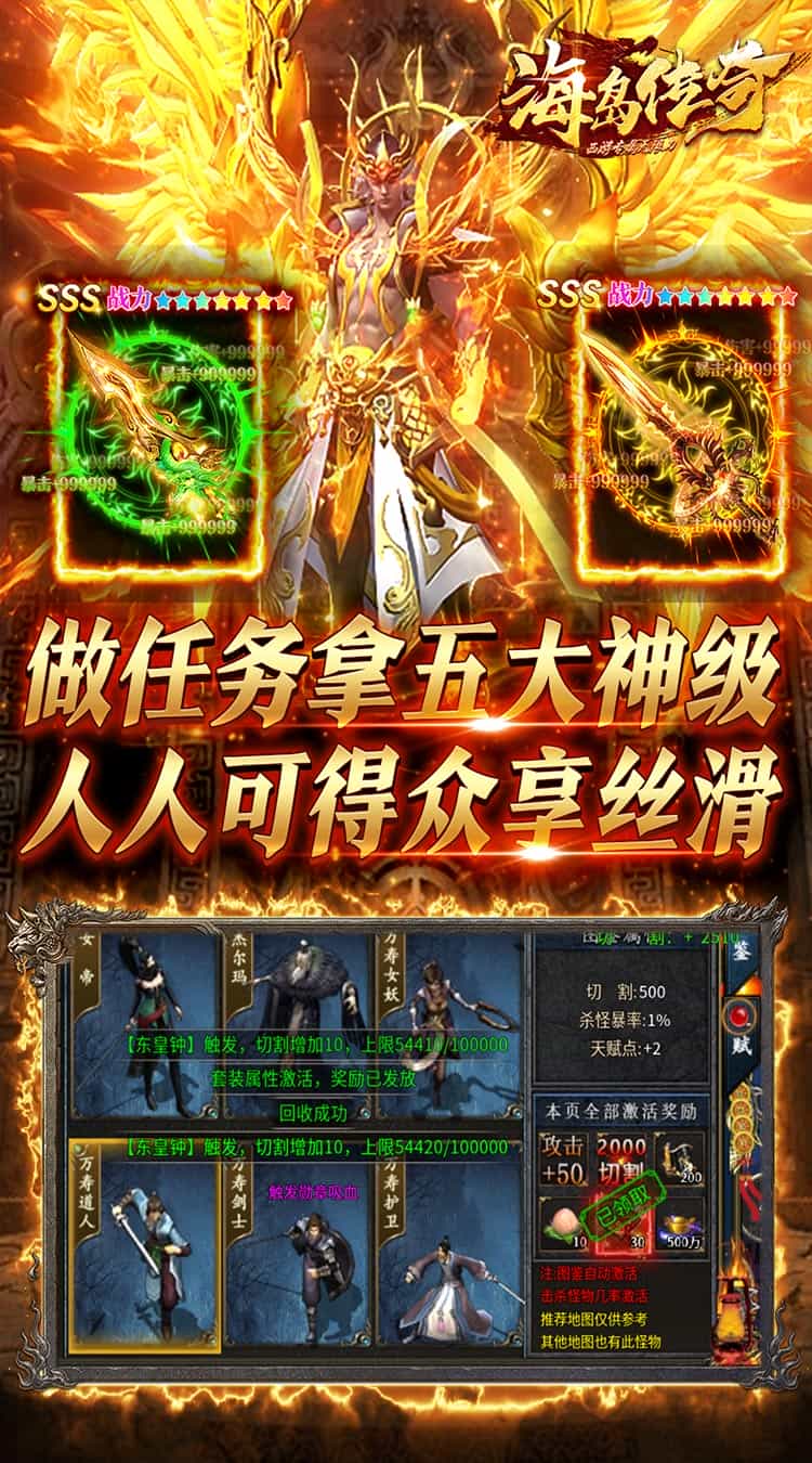 海岛传奇（西游专属无限刀）-梨子折扣版图集展示
