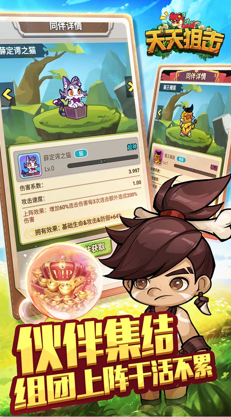 天天狙击(0.05折定制版)-梨子折扣版图集展示