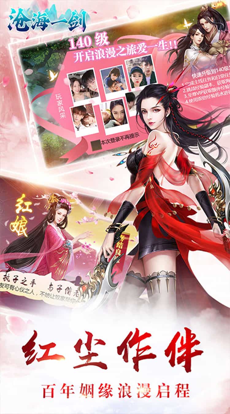 沧海一剑（0.1折炼气登仙）-梨子折扣版图集展示