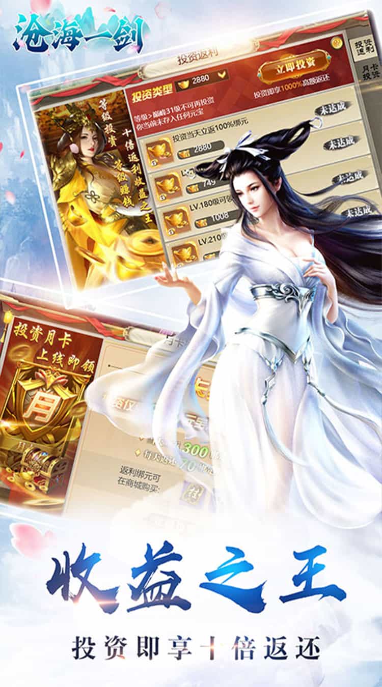 沧海一剑（0.1折炼气登仙）-梨子折扣版图集展示