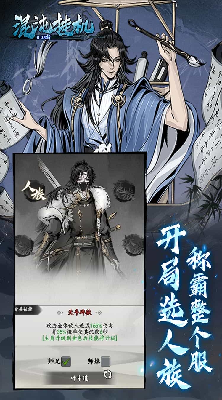 混沌挂机(0.05折文字修仙)-梨子折扣版图集展示