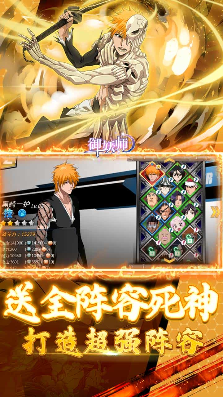 御妖师（死神0.1折免费版）（买断券）-梨子折扣版图集展示