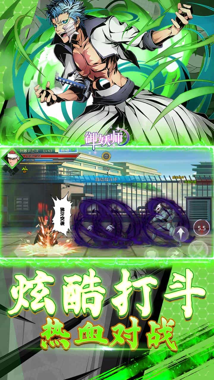 御妖师（死神0.1折免费版）（买断券）-梨子折扣版图集展示