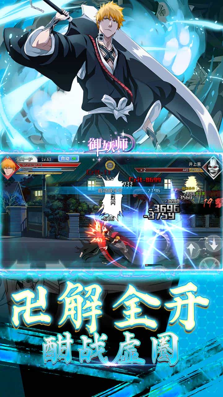 御妖师（死神0.1折免费版）（买断券）-梨子折扣版图集展示