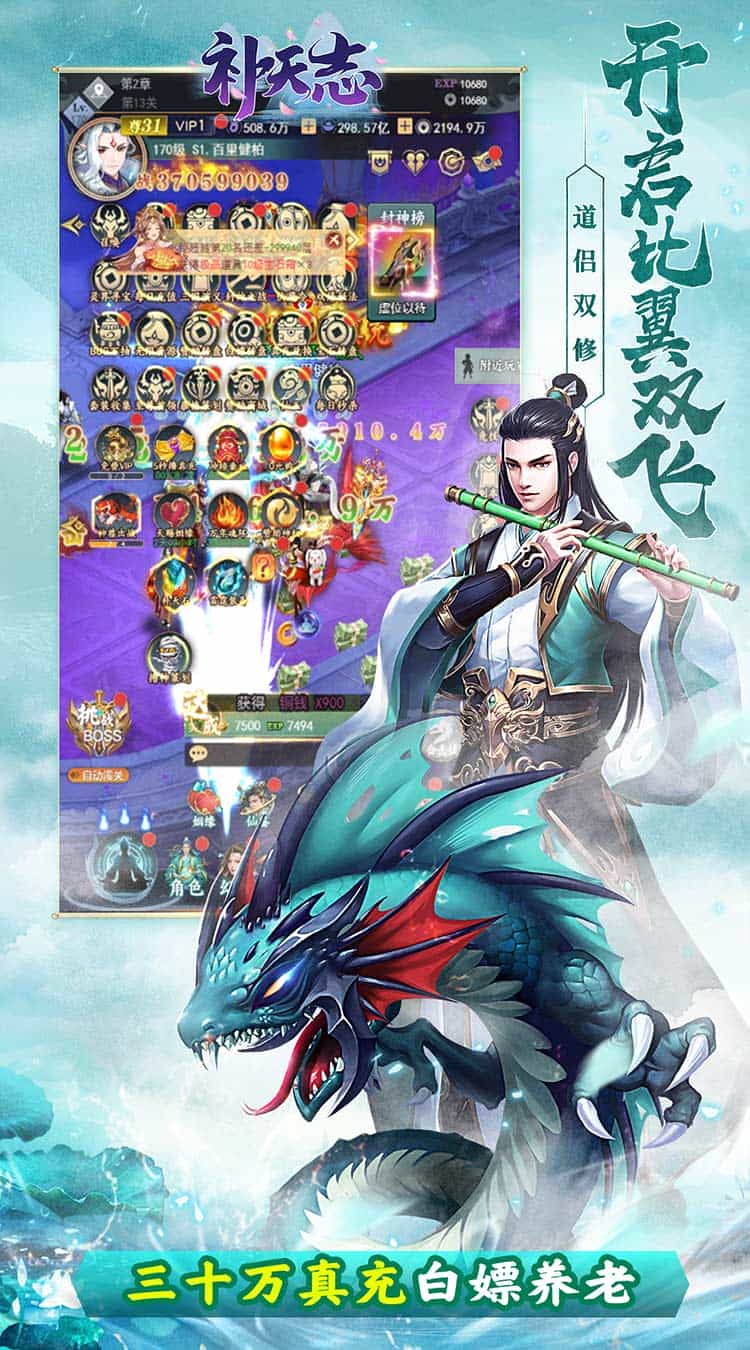 补天志（梦幻修仙0.05折）-梨子折扣版图集展示