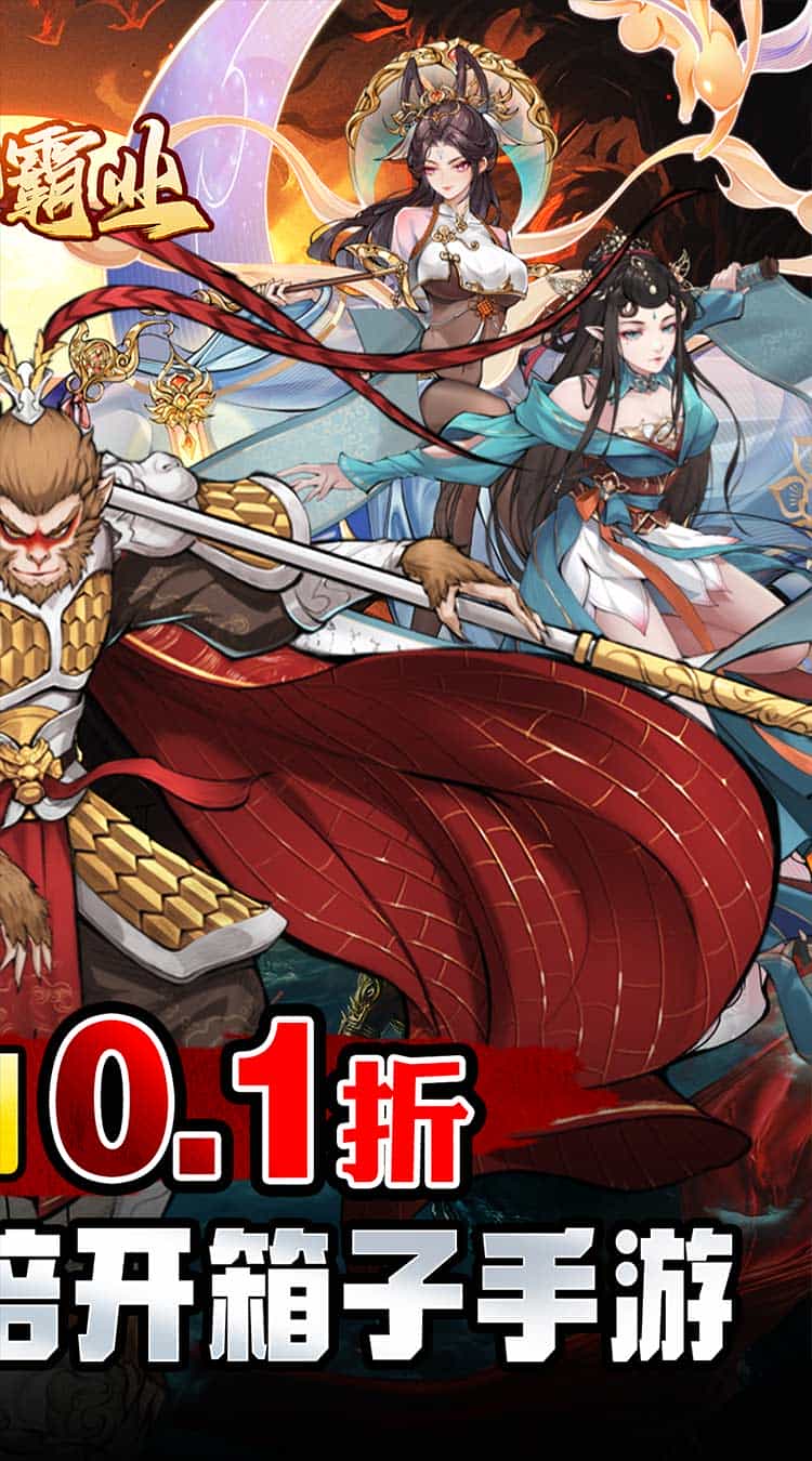 巅峰霸业(疯狂开箱0.1折)-梨子折扣版图集展示