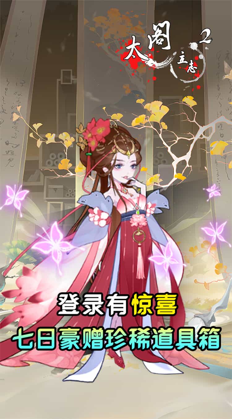 太阁立志2BT(砍树大作战)-梨子折扣版图集展示