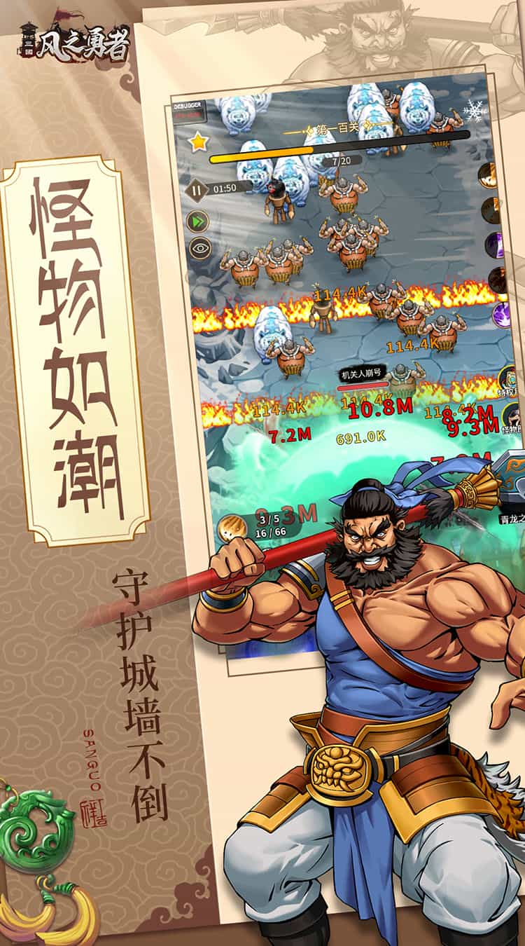 风之勇者(0.1折三国塔防)-梨子折扣版图集展示