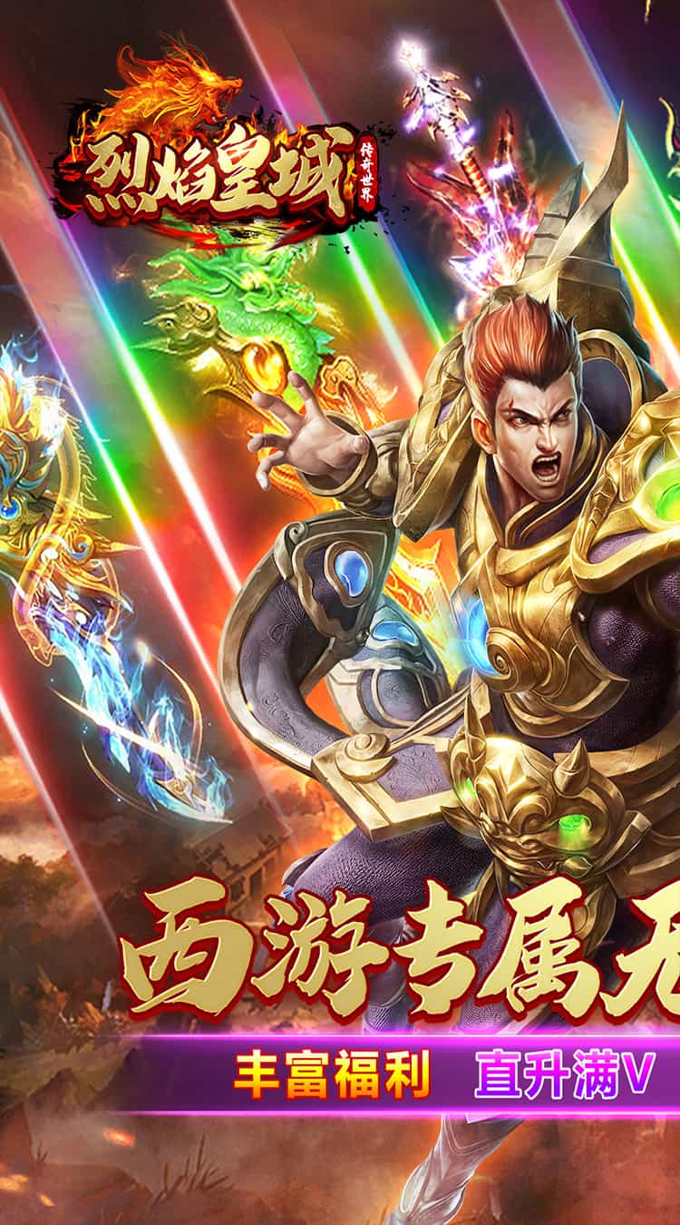 烈焰皇城（专属无限刀）-梨子折扣版图集展示
