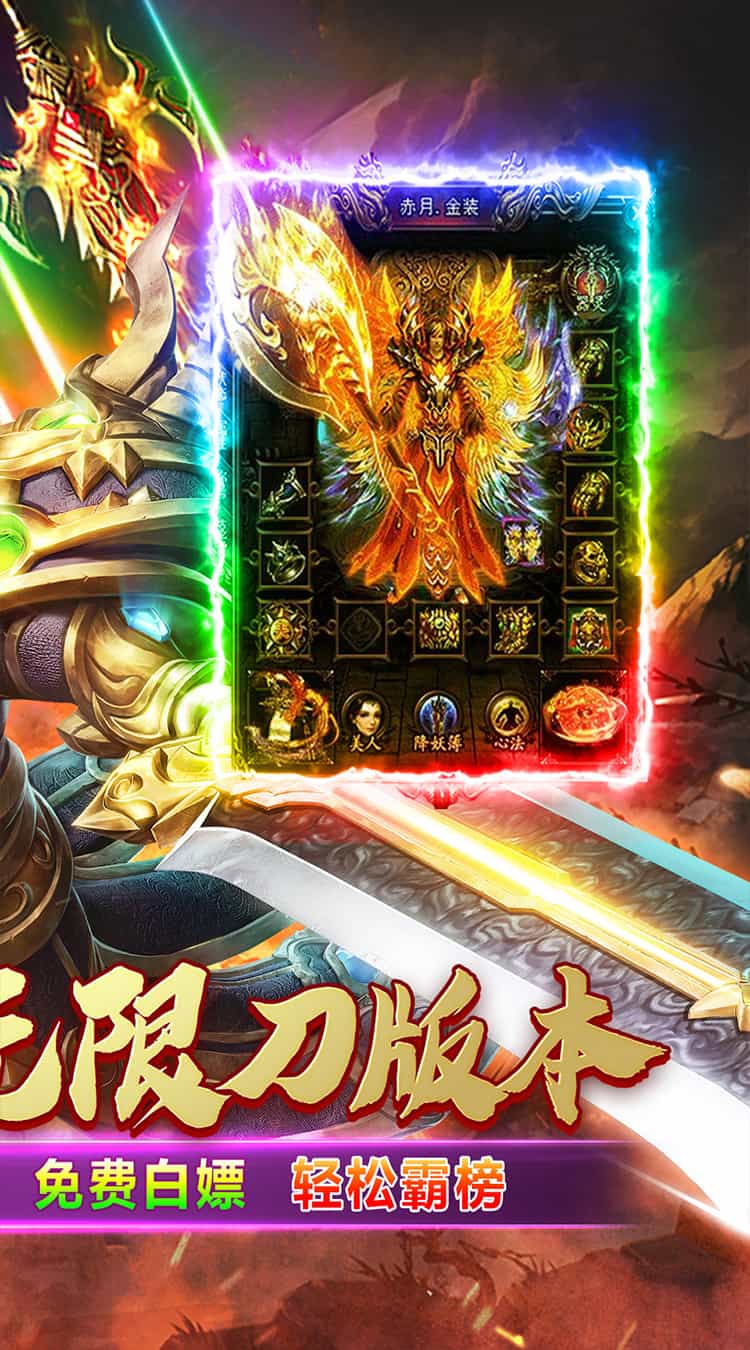烈焰皇城（专属无限刀）-梨子折扣版图集展示