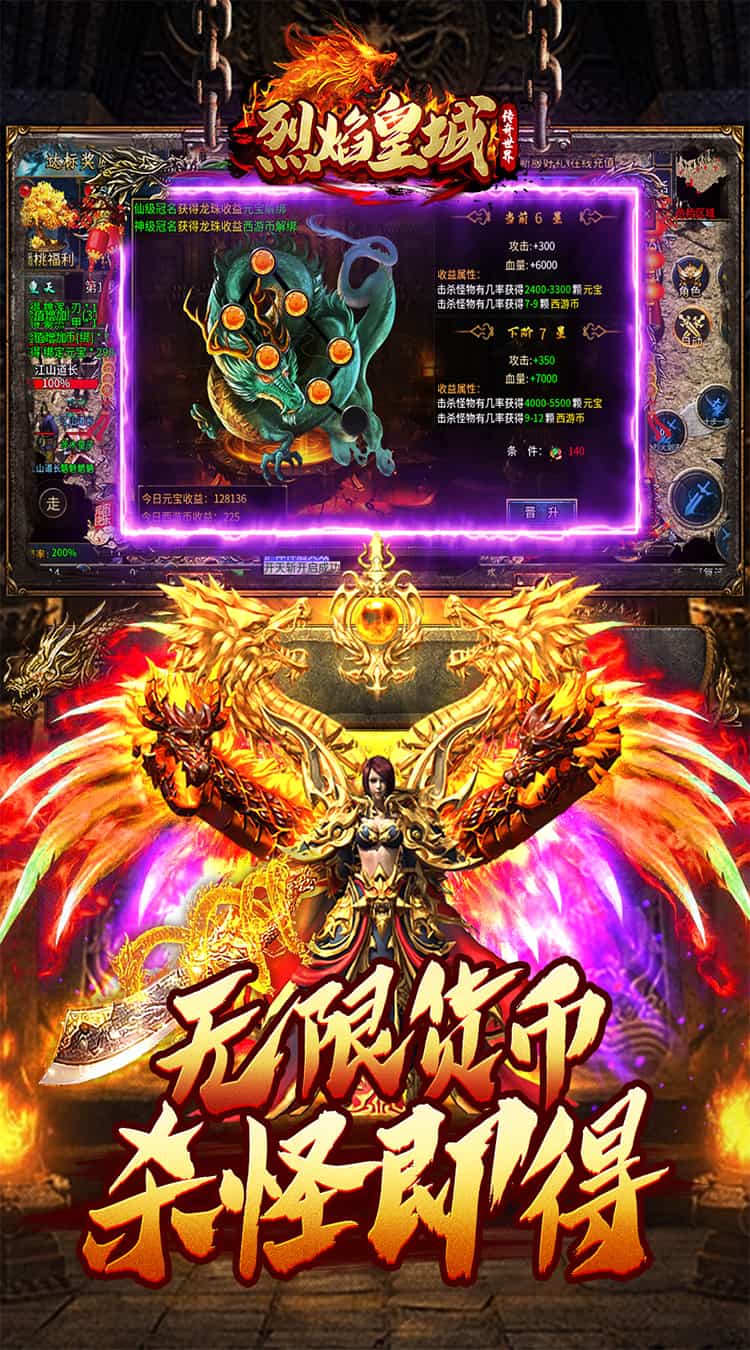 烈焰皇城（专属无限刀）-梨子折扣版图集展示