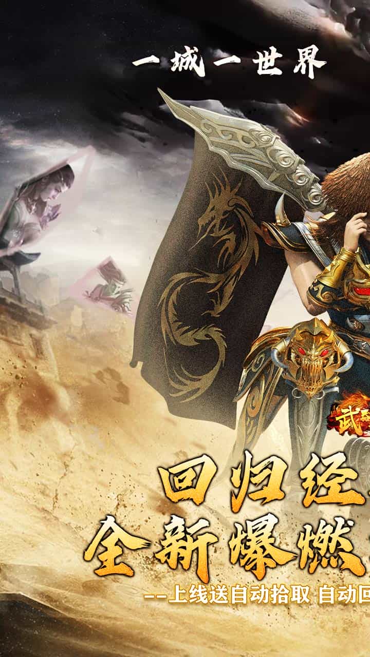 武器之王(起源专属爽送充)-梨子折扣版图集展示